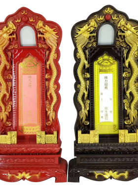 福慧香炉祖先牌位灵位三龙牌位高27cm