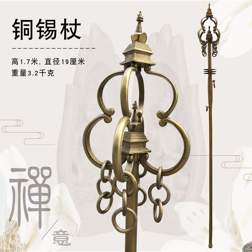 福慧佛具法器佛堂佛龛供具香炉拜垫木鱼纯铜方丈主持法杖锡杖禅杖