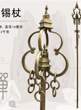 福慧佛具法器佛堂佛龛供具香炉拜垫木鱼纯铜方丈主持法杖锡杖禅杖