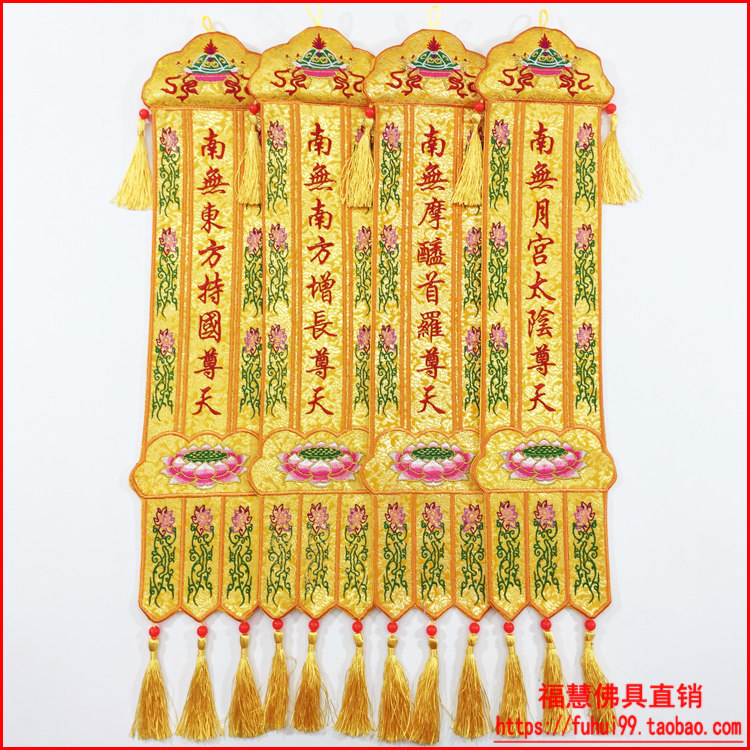 福慧佛具禅修用品佛堂佛龛布艺绣品长幡幢幡挂幡暗花布二十四尊天