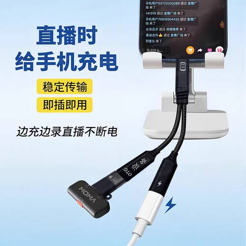 手机typec一分二1分2直播同时充电无线麦克风收音麦领夹麦音频线