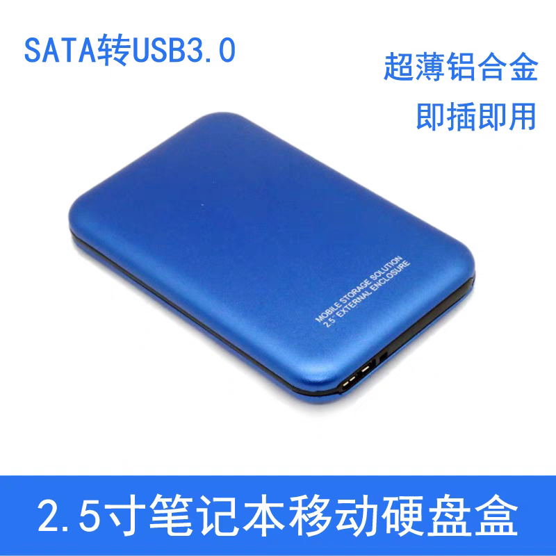 笔记本机械SSD固态硬盘转接USB3.0移动硬盘盒转换器数据线读写,电脑硬件/显示器/电脑周边,硬盘盒,淘宝优惠券,粉丝福利购,淘宝优惠卷