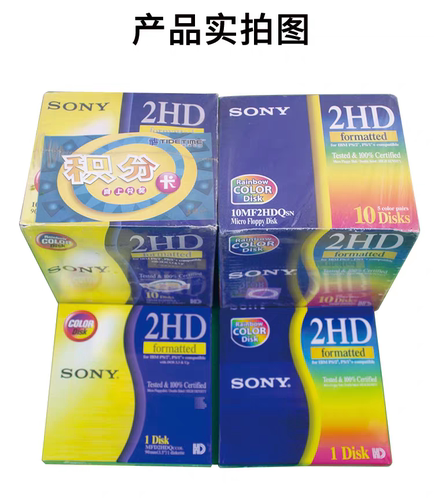 电脑3.5寸磁盘软盘1.44M机械绣花机通用MF2HD