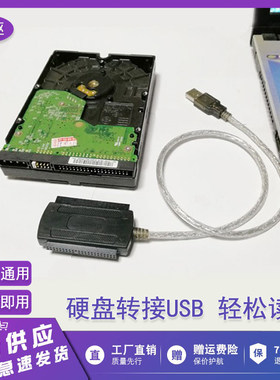 39针老式台式机光驱针光驱硬盘