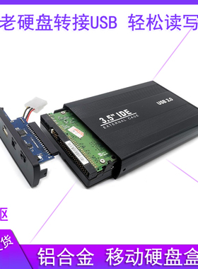 台式机主机老式39针硬盘IDE转接USB读取数据线资料改装移动硬盘盒