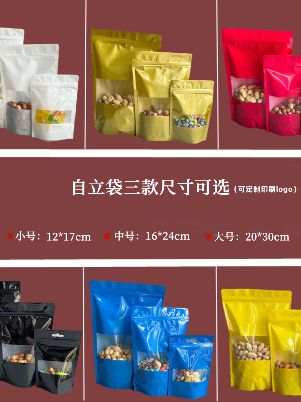 塑料包装自立自封礼品袋白色密封鱼饵料茶叶印刷定制封口袋服装袋