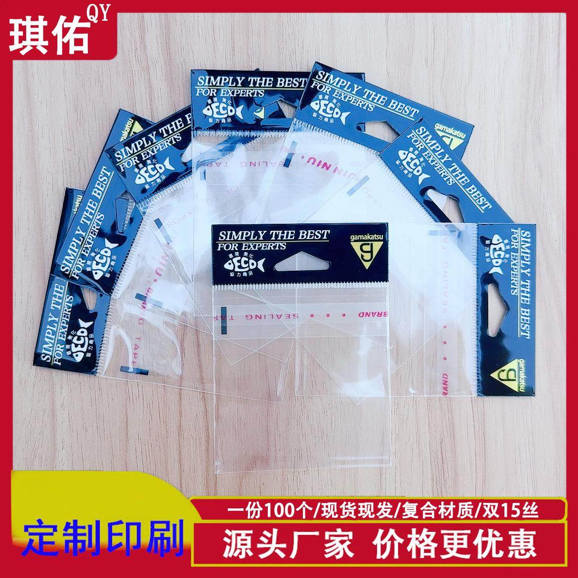 现货新款定制印刷复合倒封口鱼钩包装袋 塑料包袋 渔具分装袋,包装,包装袋,淘宝优惠券,粉丝福利购,淘宝优惠卷