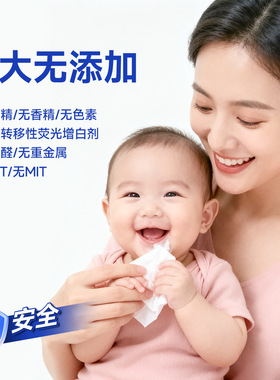 婴儿湿巾宝宝手口专用清洁湿巾80