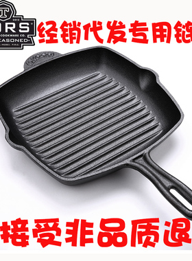 河北托尔斯铸铁锅代发26.28条纹牛排煎锅新式西餐厅经销订制链接