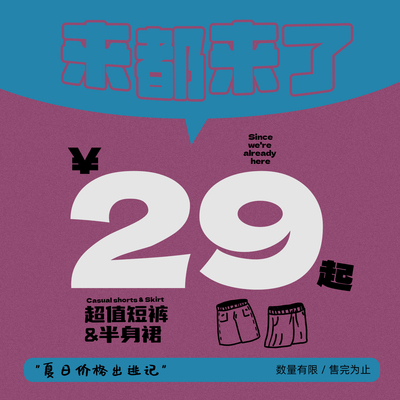STILLYOU清仓集合--短裤/半身裙