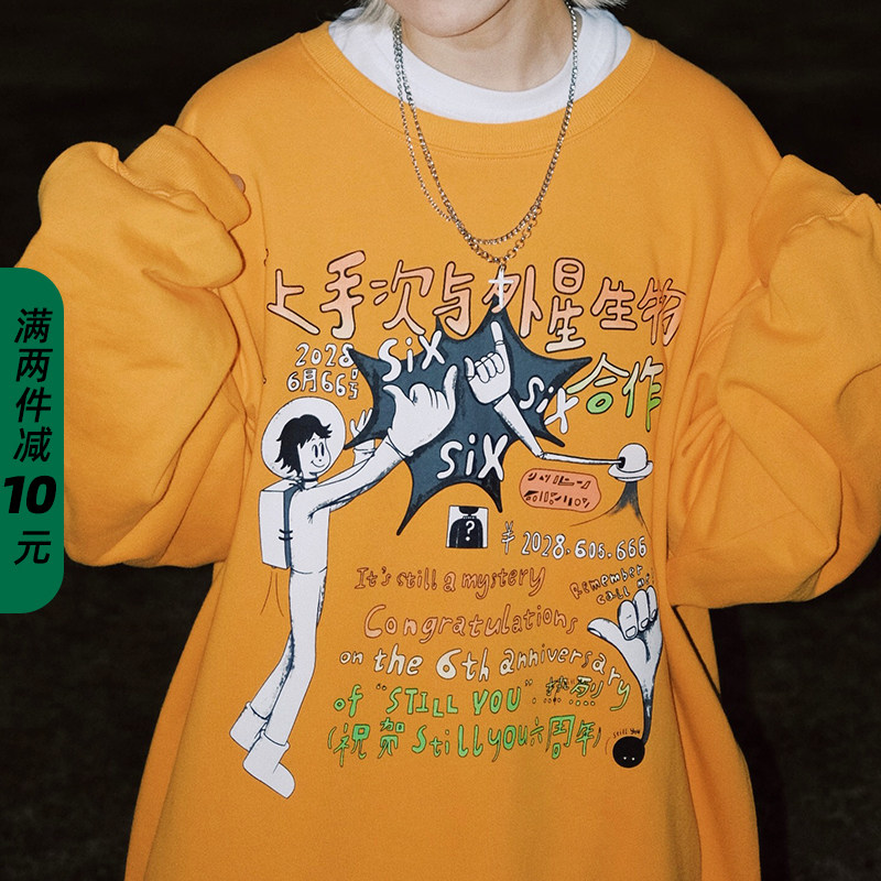 STILL"U"系列周年&ldquo;外星合作&rdquo;加绒印花圆领卫衣男女宽松套头长袖