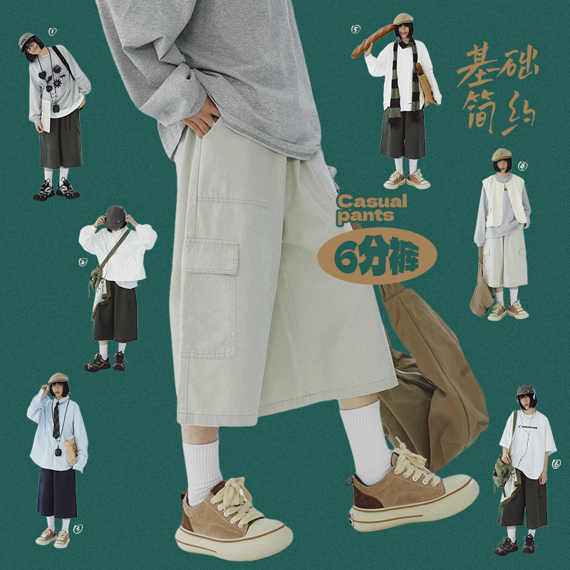 STILLYOU简约大口袋工装六分裤