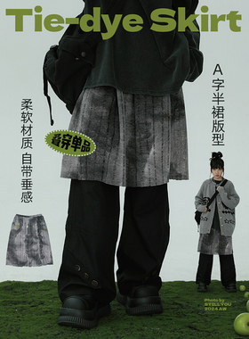 STILLYOU个性废土风做破黑灰色扎染破洞半身裙女宽松叠穿麻料罩裙