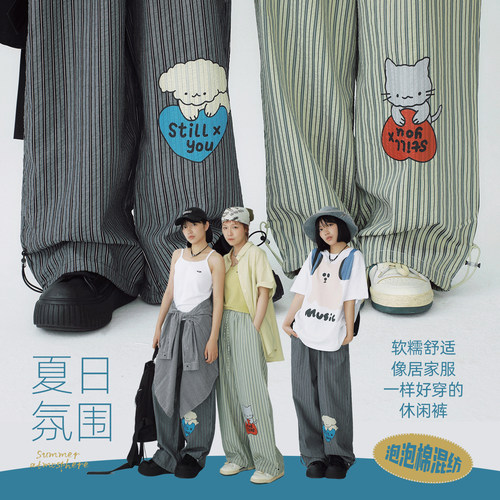 STILLYOU轻薄泡泡皱条纹休闲裤