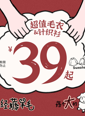 STILLYOU----正经薅羊--毛冬季清仓合集---毛针织衫毛衣