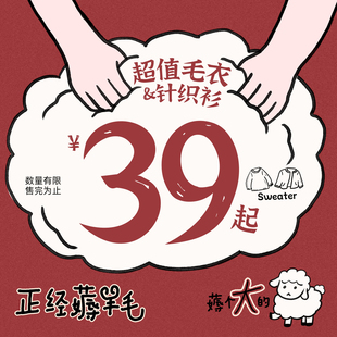 STILLYOU----正经薅羊--毛冬季清仓合集---毛针织衫毛衣