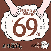 清仓合集 毛冬季 毛呢大衣厚外套 正经薅羊 STILLYOU