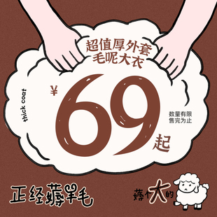 STILLYOU----正经薅羊--毛冬季清仓合集--毛呢大衣厚外套