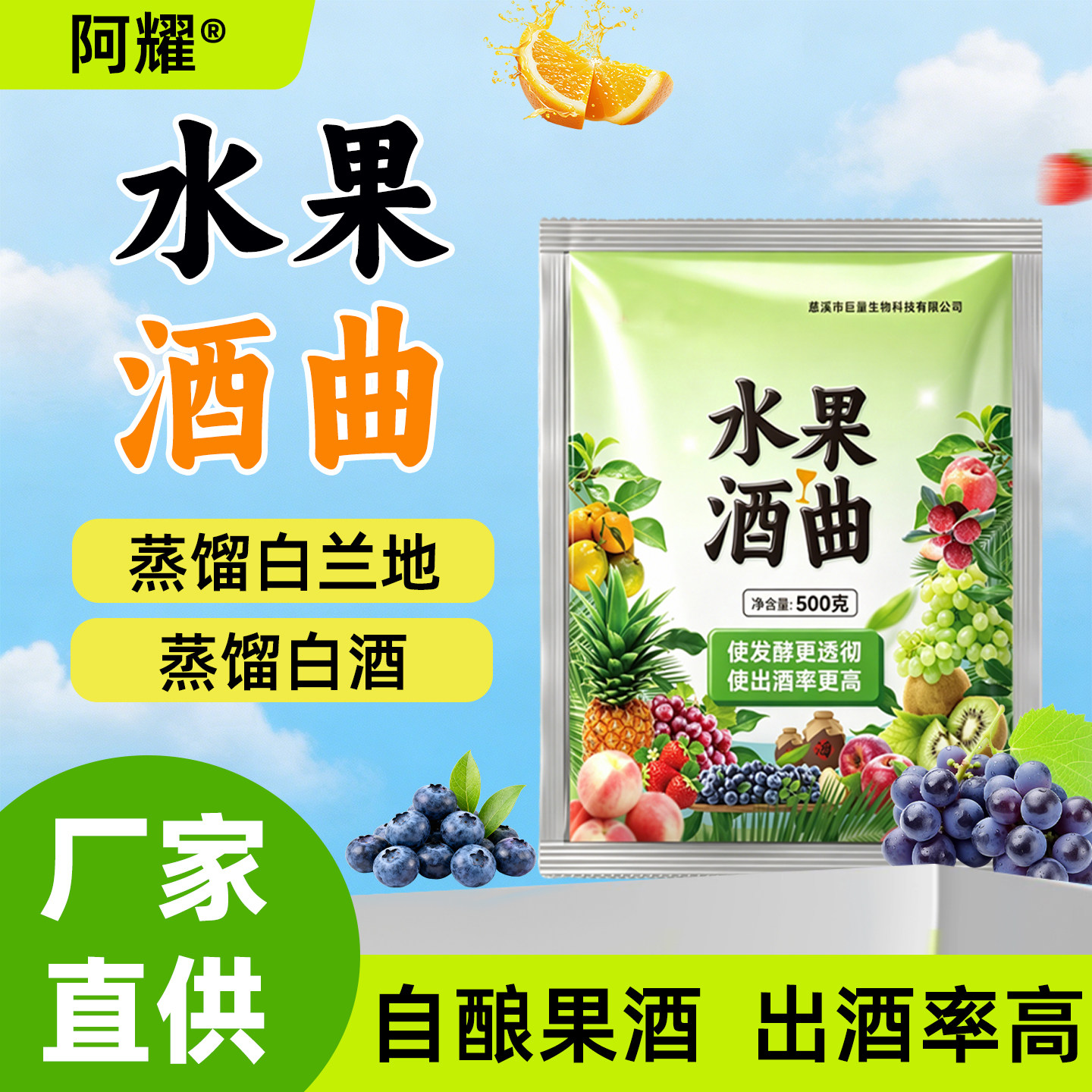 出酒率高，稳定性好，提升品质图片