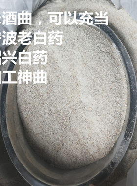 米酒曲米酒曲米曲酒曲酵母