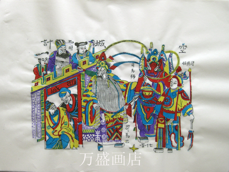 潍坊戏曲非物质文化遗产木版年画