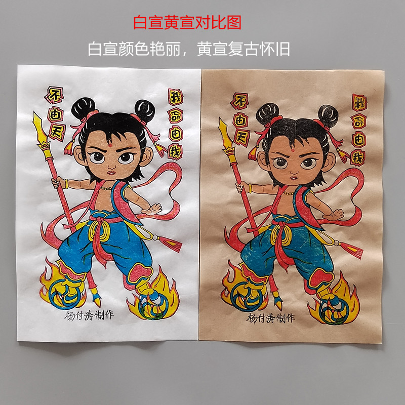 哪吒杨家埠新年画手工古法印制