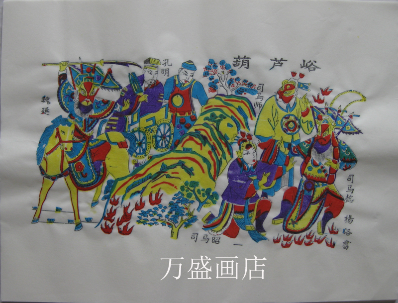 杨家埠木版年画手工印制葫芦峪