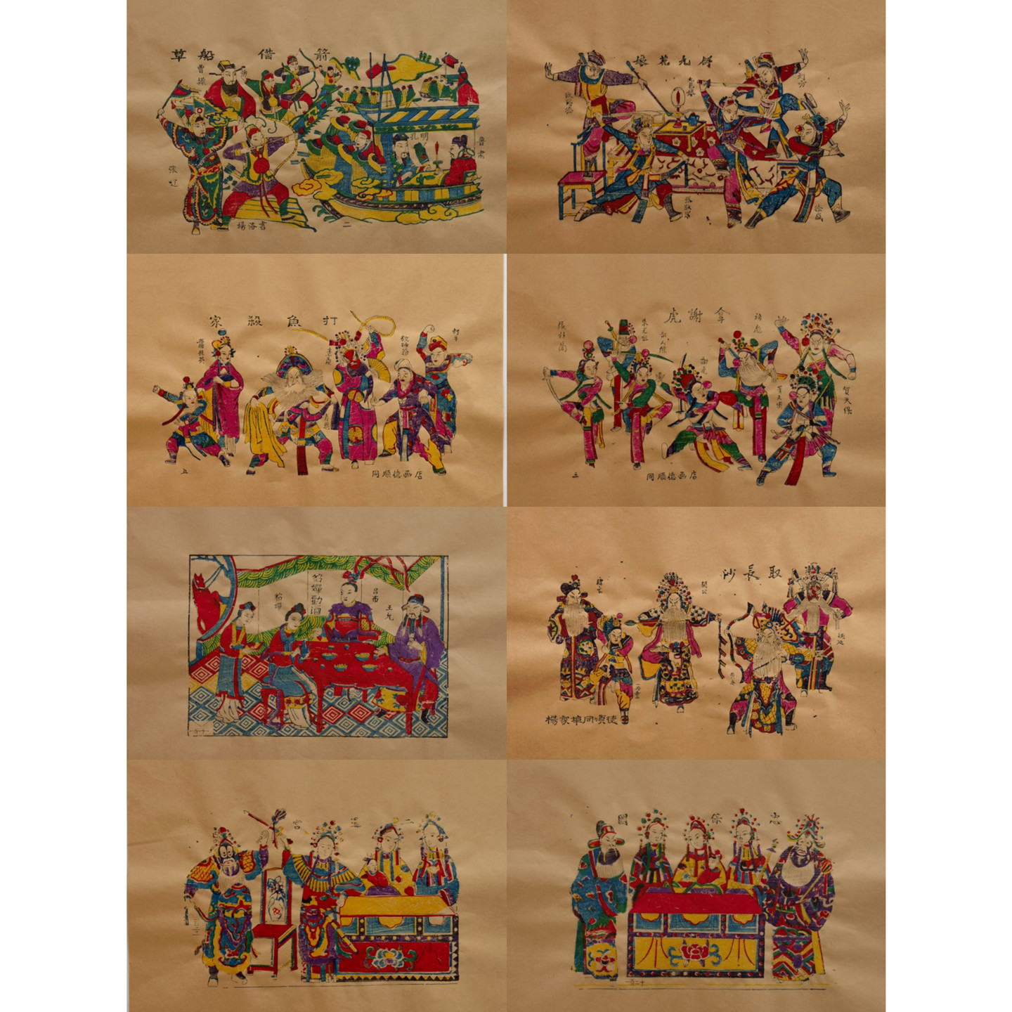 多款中号黄宣戏曲年画杨洛书手工