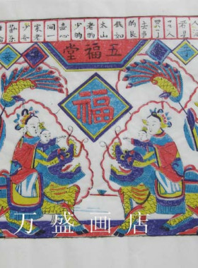 潍坊杨家埠木版年画传统工艺手工