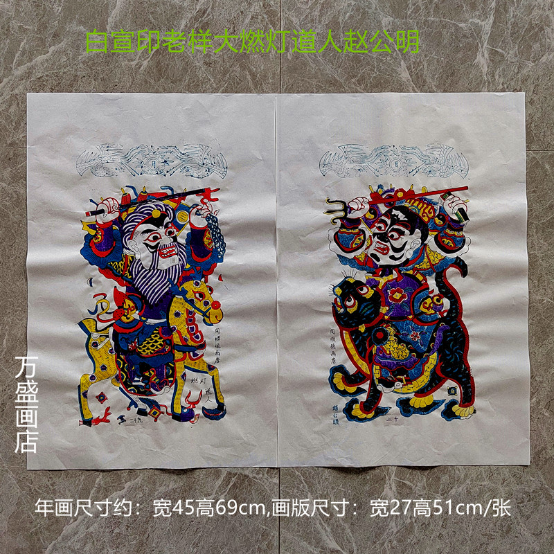 多款大号门神潍坊杨家埠木版年画