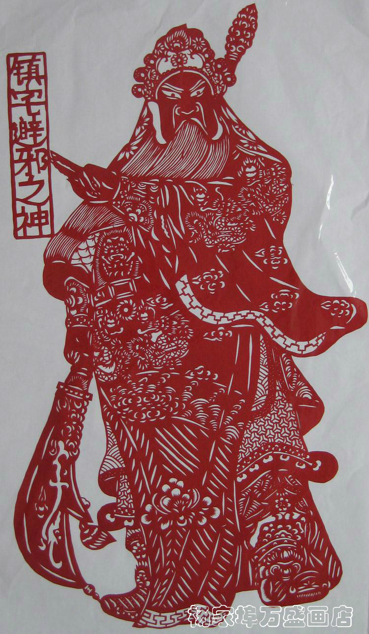 亏本处理特色手工艺品 民俗成品剪纸关公手工制作出国礼品馈赠佳