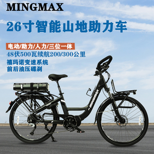 德国铭玛仕山地助力自行车26寸山地长途旅行山地车蝴蝶把越野单车