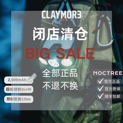 CLAYMORE感应帽灯200超强续航