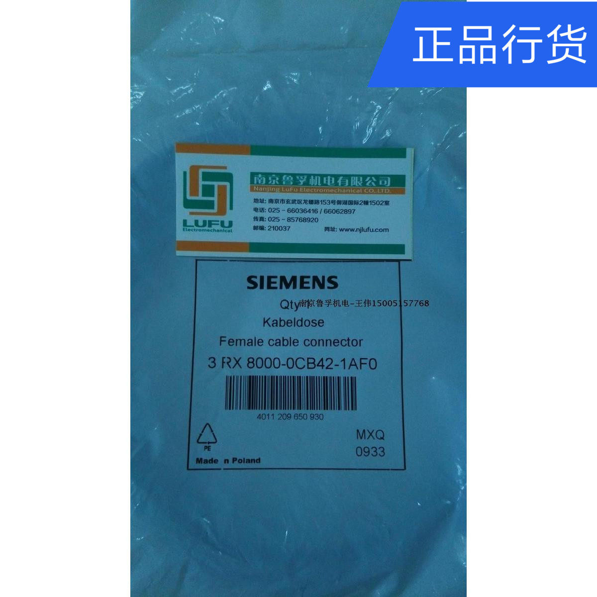 3RX8000-0CB42-1AF0西门子传感器连接线全新原装现货，假一赔十！