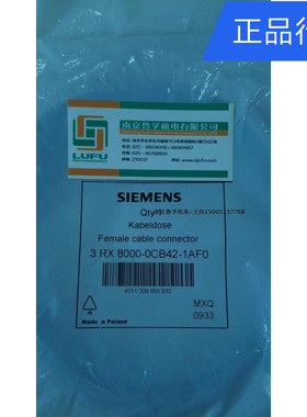 3RX8000-0CB42-1AF0西门子传感器连接线全新原装现货，假一赔十！