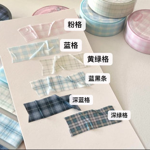 8hours不打烊基础格子条纹打底拉条ins风盐系分装基础胶带