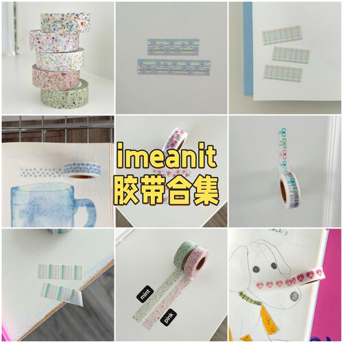 韩国imeanit基础彩色泼墨点