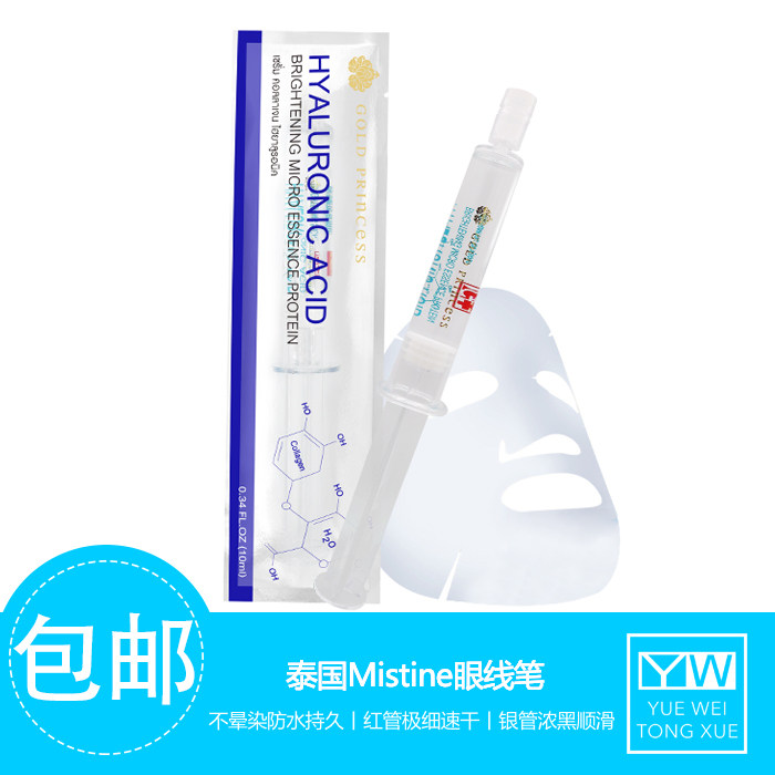 泰国皇家涂抹式水光针嫩肤补水保湿收缩毛孔淡化细纹平衡水油