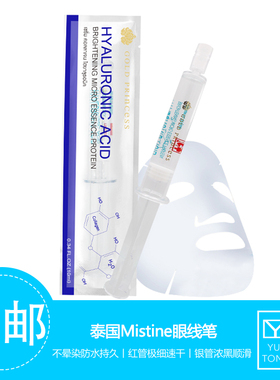 泰国皇家涂抹式水光针嫩肤补水保湿收缩毛孔淡化细纹平衡水油