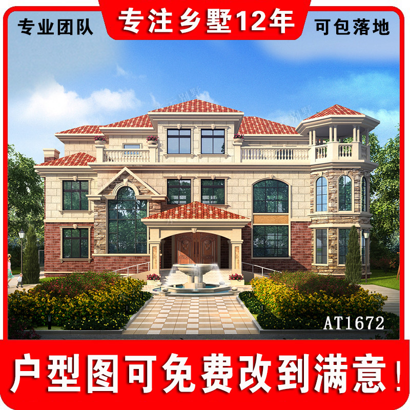 三层豪华大气AT1672带地下车库首层300平米大型别墅设计图纸