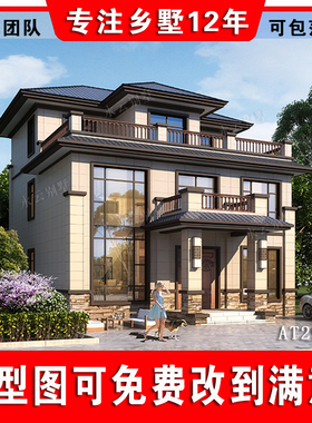 AT2913三层经典新中式带露台乡村别墅设计全套施工图纸11x12.3M