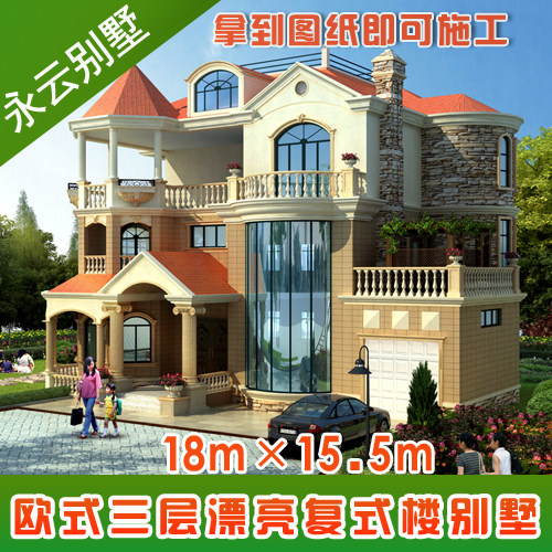 at1775新农村私人漂亮三层带车库复式楼别墅设计施工图纸18x15.