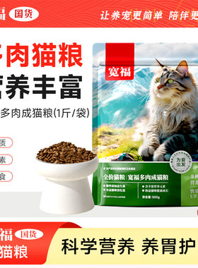 宽福成猫厂家直发猫粮