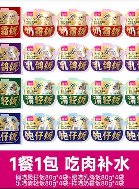 宽福主食猫饭乳鸽奶霜80g