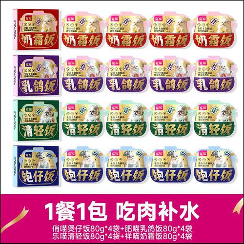 宽福主食猫饭乳鸽奶霜80g
