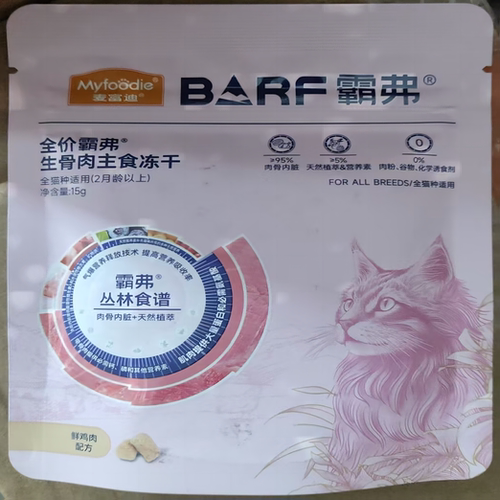 barf冻干麦富迪鸡肉味