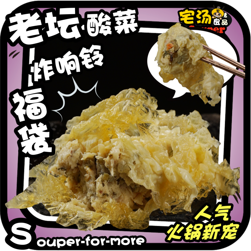 老坛酸菜炸金花纯极食品火锅丸子响豆皮豆腐泡麻辣烫食材,粮油调味/速食/干货/烘焙,水饺/煎饺/虾饺,淘宝优惠券,粉丝福利购,淘宝优惠卷