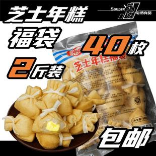 芝士年糕福袋商用火锅丸子海欣鱼丸鱼极芝士丸麻辣烫关东煮福袋