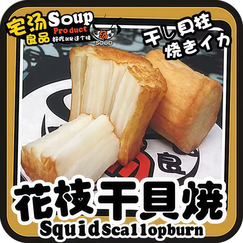 火锅丸子关东煮食材豆捞花枝丸