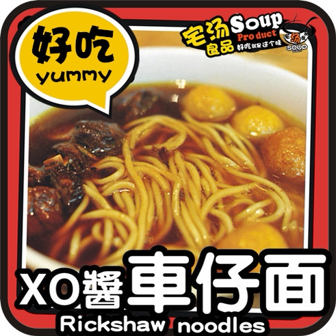 香港车仔面xo酱料包寿桃牌车仔面